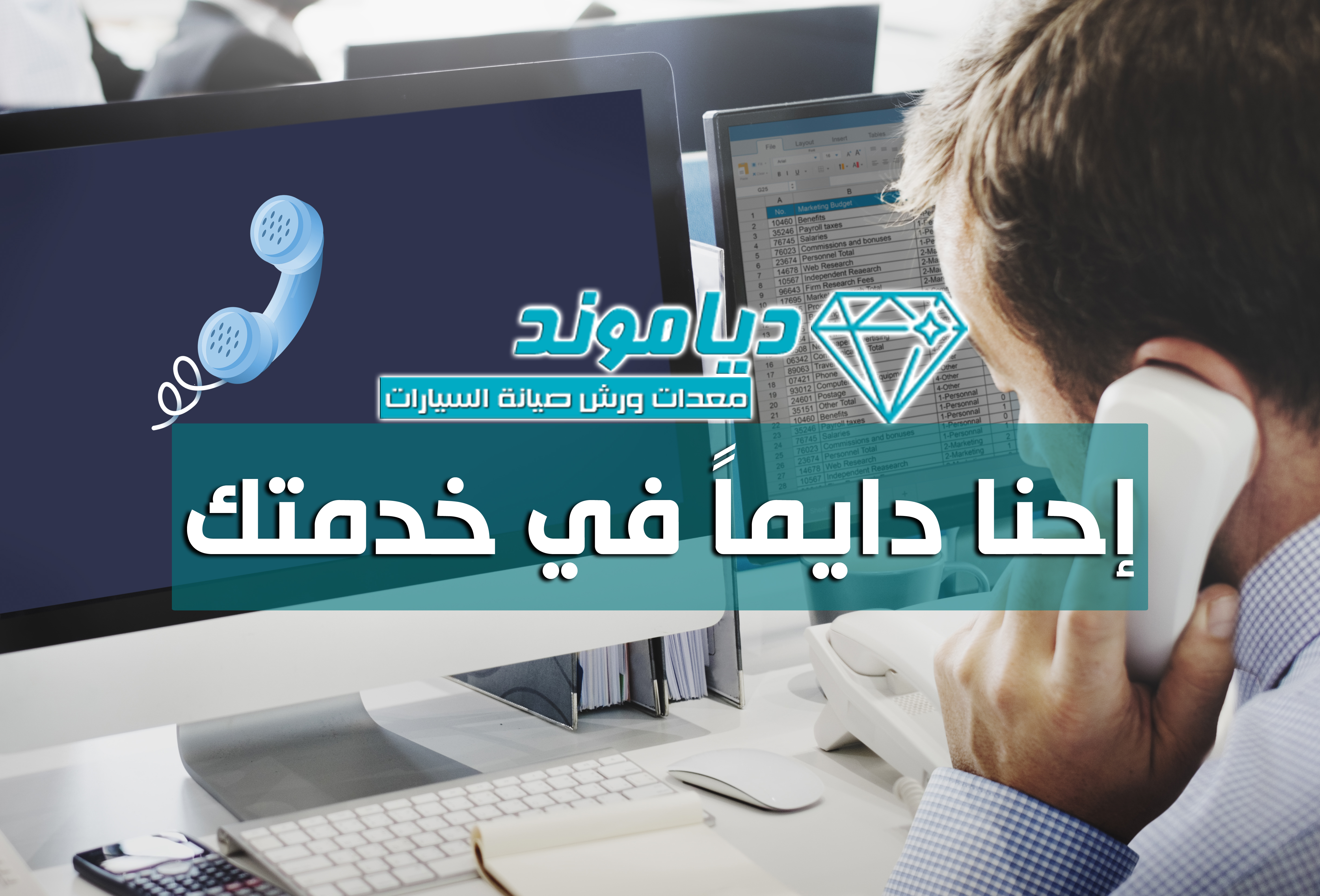 دياموند للتجارة والتوكيلات